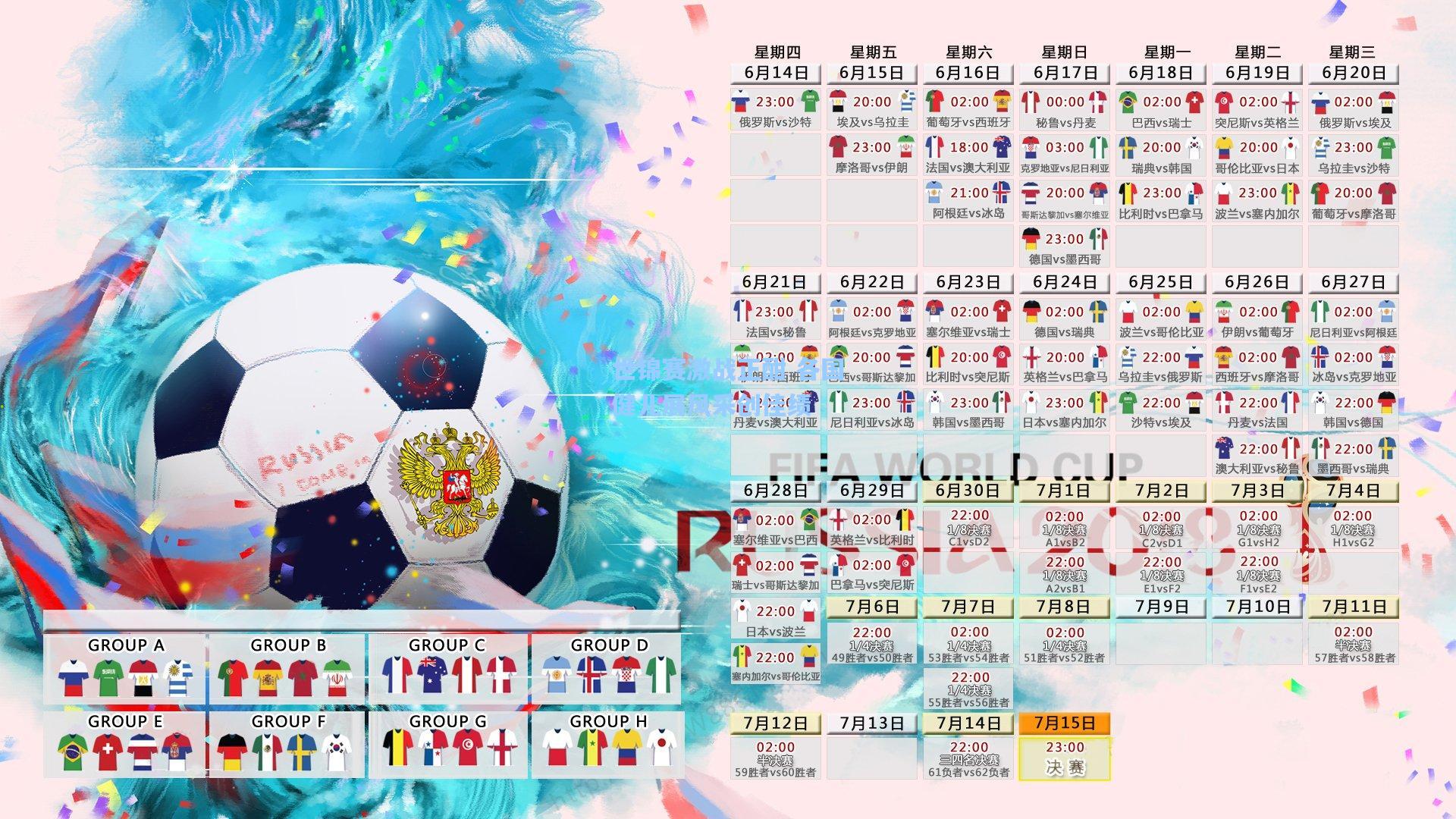 世锦赛激战正酣 各国健儿展风采创佳绩