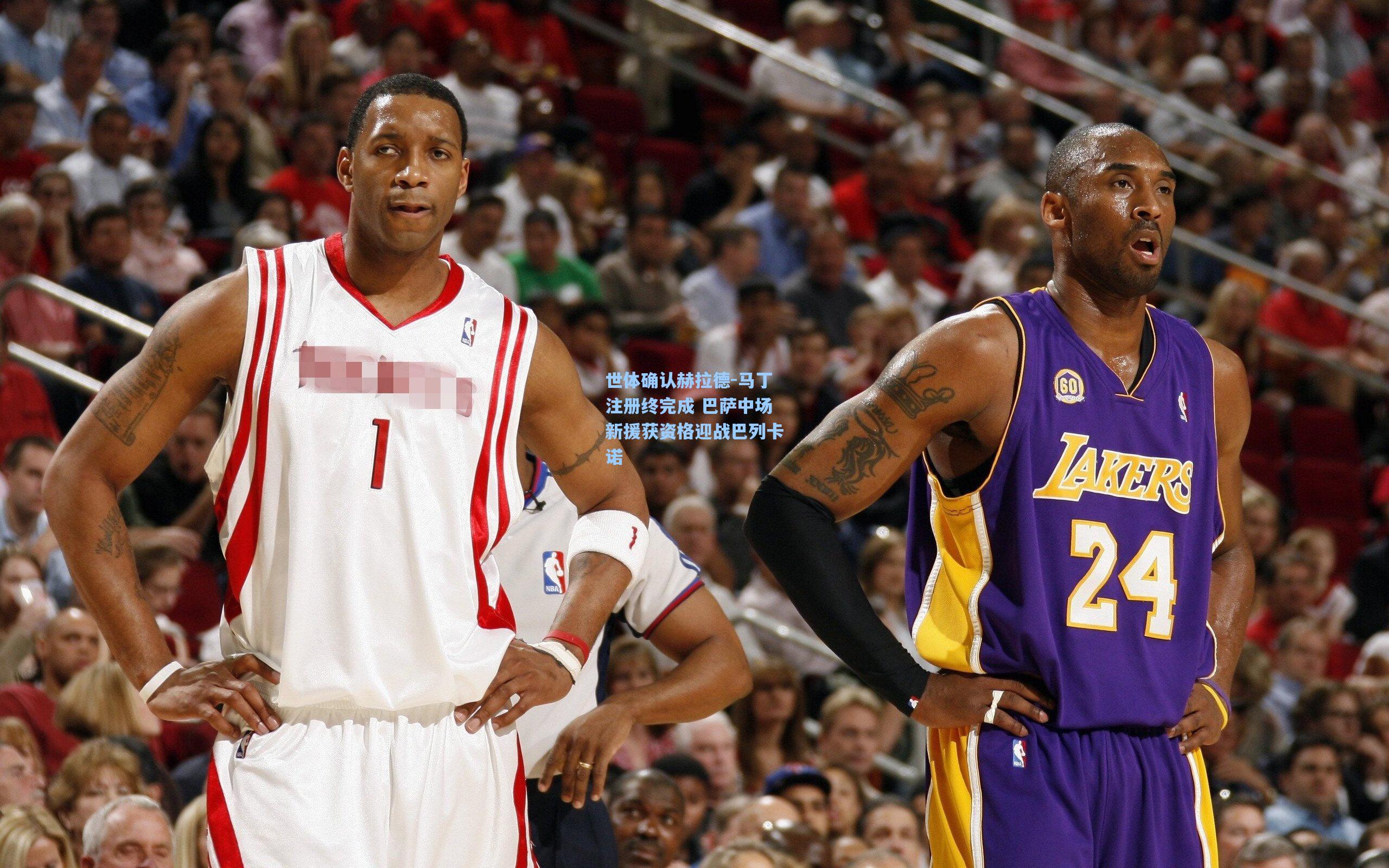 开云官网|世体确认赫拉德-马丁注册终完成 巴萨中场新援获资格迎战巴列卡诺